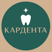 Стоматологическая клиника КарДента