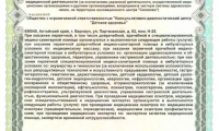 Детское и взрослое здоровье на Партизанской