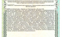 Детское и взрослое здоровье на Партизанской