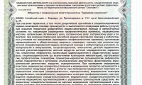 Здоровое поколение на Павловском тракте