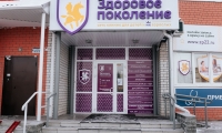 Здоровое поколение на Власихинской