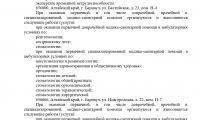 Алтайский стоматологический центр Семья Барнаул