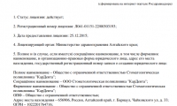 Стоматологическая клиника КарДента