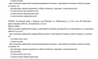 Стоматологическая клиника КарДента