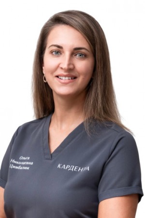 Цимбалюк Ольга Николаевна